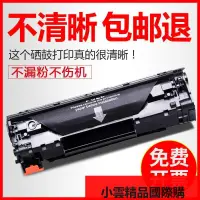 在飛比找露天拍賣優惠-【小可國際購】適用HP LaserJet Pro M127f