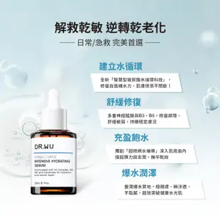 DR.WU 玻尿酸長效保濕必備組(精華液+面膜)