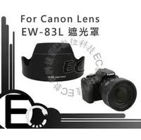 在飛比找PChome商店街優惠-【EC數位】Canon EF 24-70mm f/4L IS