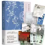 【免運】穿堂驚掠琵琶聲 完結篇 高臺樹色作品 白日事故小說 思緒萬千 簡體 繁體可選