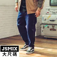 在飛比找蝦皮商城優惠-JSMIX大尺碼服飾-大尺碼彈力哈倫牛仔褲【24JN7724