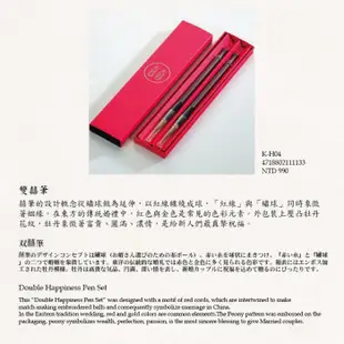 滿1件送贈品—【中華筆莊】雙囍筆 (狼毫毛筆一對) - 台灣品牌 推薦文創禮物 新婚祝福 K-H04〈官方直營店〉