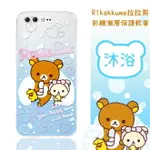 RILAKKUMA 拉拉熊 華碩 ASUS ZENFONE 4 PRO (ZS551KL) 彩繪漸層保護軟套