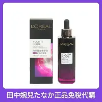 在飛比找Yahoo!奇摩拍賣優惠-&amp;【現貨】LOREAL Paris 巴黎萊雅小黑瓶精