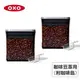美國OXO POP 不鏽鋼咖啡豆保鮮盒(含配件)-1.6L(2入組)