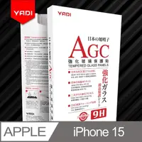 在飛比找momo購物網優惠-【YADI】Apple iPhone 15 6.1吋 202