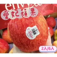 在飛比找蝦皮購物優惠-日本女孩頂級水果-紐西蘭愛妃蘋果envyapple