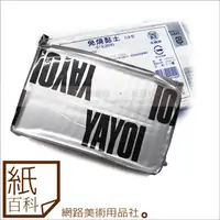 在飛比找蝦皮購物優惠-【紙百科】日本製 - YAYOI白色免燒陶土( 750g )