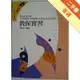 教保實習[二手書_普通]11314855766 TAAZE讀冊生活網路書店