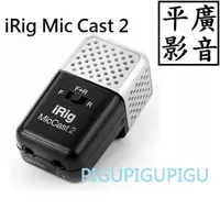 在飛比找蝦皮購物優惠-平廣 公司貨 送袋 IK Multimedia iRig M