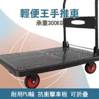 在飛比找PChome24h購物優惠-550-A90606 輕便王手推車