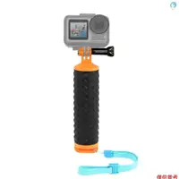 在飛比找蝦皮購物優惠-Puluz 浮動手柄手柄浮力桿和帶子適用於 GoPro NE