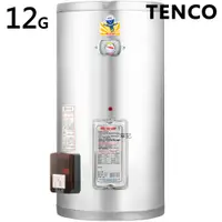 在飛比找蝦皮商城優惠-電光牌(TENCO)12加侖電能熱水器 ES-92B012