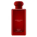 正品分裝 JO MALONE 2021 SCARLET POPPY COLOGNE INTENSE 緋紅罌粟