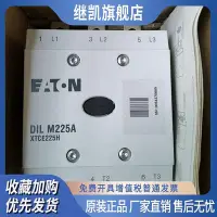 在飛比找Yahoo!奇摩拍賣優惠-EATON伊頓 DILM225A  DIL M225A/22