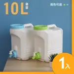 【佳斯捷】儲水箱10L〈1入〉露營水桶9102P