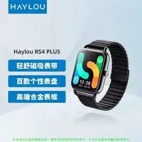 在飛比找樂天市場購物網優惠-Haylou嘿嘍智慧手表RS4PLUS手環男女通用磁吸錶帶華