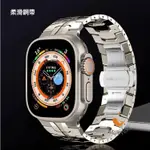 適用蘋果手錶APPLE WATCH 10 9鈦金屬錶帶鋼鐵俠不鏽鋼錶帶ULTRA鈦金屬錶帶46MM 42MM