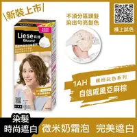 在飛比找康是美優惠-Liese莉婕頂級奶霜泡沫染髮劑1AH自信戚風亞麻棕