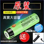 日本PANASONIC 松下 國際牌 18650 3400MAH 動力鋰電池 NCR18650B 小風扇 手電筒 電池