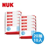 【NUK原廠直營賣場】【德國NUK】濕紙巾20抽-10入