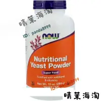在飛比找蝦皮購物優惠-營養酵母 Nutritional Yeast powder 