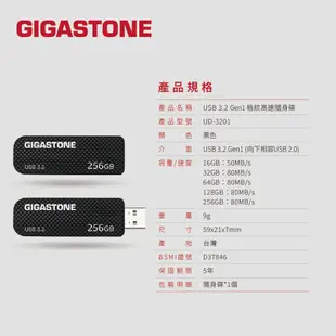 【GIGASTONE】USB3.2 黑色格紋隨身碟256G/128G/64G/32G｜台灣製造/USB3.0/32GB