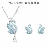 SWAROVSKI 施華洛世奇 SWAROVSKI ICONIC SWAN 套裝 天鵝, 藍色, 鍍白金色