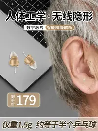 在飛比找樂天市場購物網優惠-沐光迷你隱形助聽器無線輕便耳聾老人專用老年人聲音放大器正品-