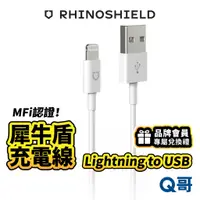 在飛比找蝦皮商城優惠-犀牛盾 充電線【Q哥會員專屬兌換禮】Lightning to