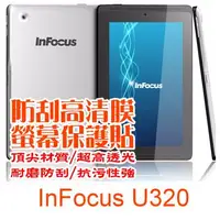 在飛比找PChome24h購物優惠-InFocus U320 防刮高清膜螢幕保護貼