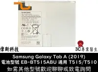 在飛比找Yahoo!奇摩拍賣優惠-☆偉斯科技☆台灣 現貨 T510 內置電池 三星 Galax