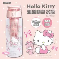 在飛比找PChome24h購物優惠-【HELLO KITTY】TRITAN 沁漾隨身水瓶KS-7