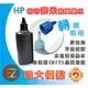 HP 100CC 黑色奈米寫真填充墨水 1瓶 - 【HP 564XL】適用6520 / 7510 / 7520 / B109a / B109n / B110a