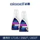 美國 BISSELL 必勝 17135/2582T/2832T 清潔劑 1000ml (2入)