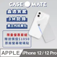 在飛比找PChome24h購物優惠-美國 Case●Mate iPhone 12/12 Pro 