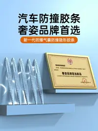 在飛比找樂天市場購物網優惠-汽車門防撞條防撞貼開門邊車后視鏡防刮蹭擦磕碰裝飾汽車用品大全