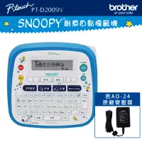 在飛比找博客來優惠-Brother PT-D200SN SNOOPY護貝標籤機+