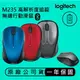logitech M235N 第二代無線滑鼠 羅技 滑鼠 無線滑鼠 服貼造型設計 先進光學追蹤技術【APP下單4%點數回饋】