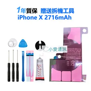 蘋果手機電池 iphone 6s plus iphone7 plus SE iX i4 5S 6S i8 支援健康度