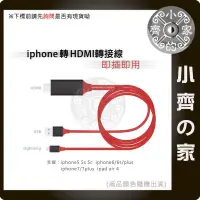 在飛比找蝦皮購物優惠-看片神器 Apple iPhone 5 6 7 8 X 系列