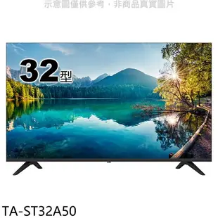 全館領券再折★大同【TA-ST32A50】32吋電視(含標準安裝)