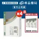 研褐機能飲 二代小分子褐藻醣膠 10mlX15包X4盒 贈 研褐機能飲 10mlX2包X3盒 (全素) 專品藥局