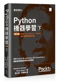 在飛比找TAAZE讀冊生活優惠-Python機器學習第三版（下）
