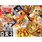 【野味食品】天六 二色綜合14袋入-豆菓子(綜合米菓,341.6G/包,桃園實體店面出貨)#日式米果#豆果子#日本米果