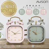 在飛比找Yahoo奇摩購物中心優惠-日本AWSON歐森 復古靜音小鬧鐘/時鐘(AWK-6007)