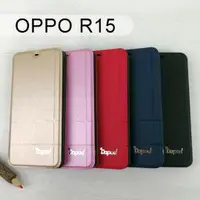 在飛比找樂天市場購物網優惠-【Dapad】經典隱扣皮套 OPPO R15 (6.28吋)