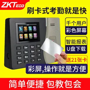 ✣[正品]ZKTec打卡機卡片磁卡刷卡考勤機感應 ID卡磁卡員工