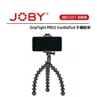 在飛比找Yahoo!奇摩拍賣優惠-E電匠倉 JOBY GripTight PRO2 Goril