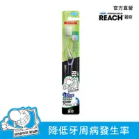 在飛比找蝦皮商城優惠-REACH麗奇牙周對策牙刷/ 短刷頭極細毛 eslite誠品